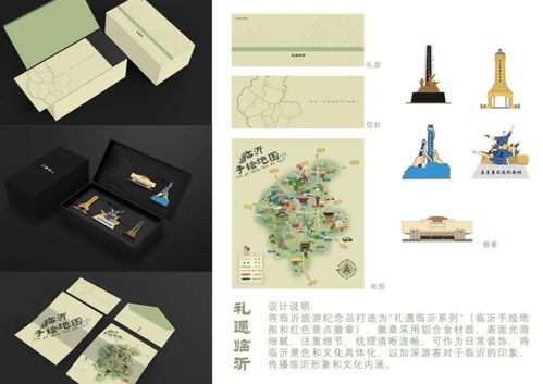 第三屆臨沂市文化旅游商品創(chuàng)意設(shè)計(jì)大賽評(píng)選結(jié)果揭曉 網(wǎng)絡(luò)技術(shù)開發(fā)助力文化創(chuàng)新