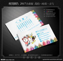 網(wǎng)絡(luò)技術(shù)開(kāi)發(fā)助力文化用品名片圖片的創(chuàng)新與傳播