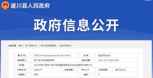2022年第十期江西省遂川縣市場監(jiān)督管理局食品安全監(jiān)督抽檢信息公示——網(wǎng)絡(luò)與信息安全軟件開發(fā)的視角