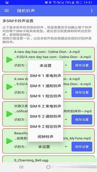 警惕非官方渠道 網絡與信息安全軟件開發的視角看隨機鈴聲下載