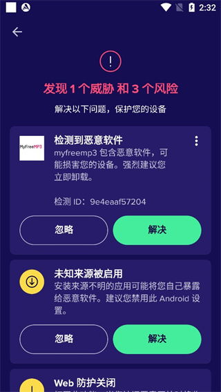 avast官方手機版app免費下載 avast官方手機版安卓最新版v4.3.8下載 多特軟件站安卓網(wǎng)