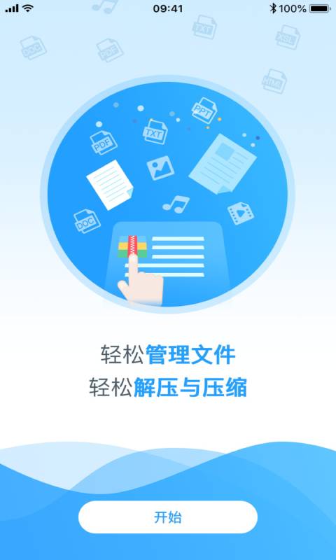 zip解壓專家安卓版下載與網(wǎng)絡(luò)信息安全軟件開發(fā)解析